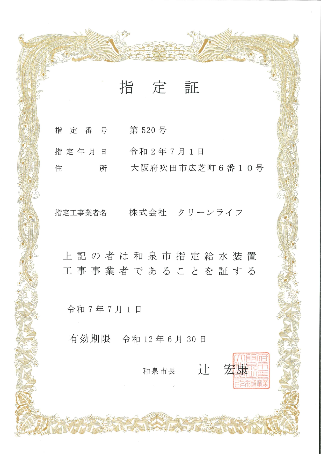 トイレつまり・水漏れならクリーンライフにお任せください!