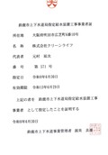 トイレつまり・水漏れならクリーンライフにお任せください！