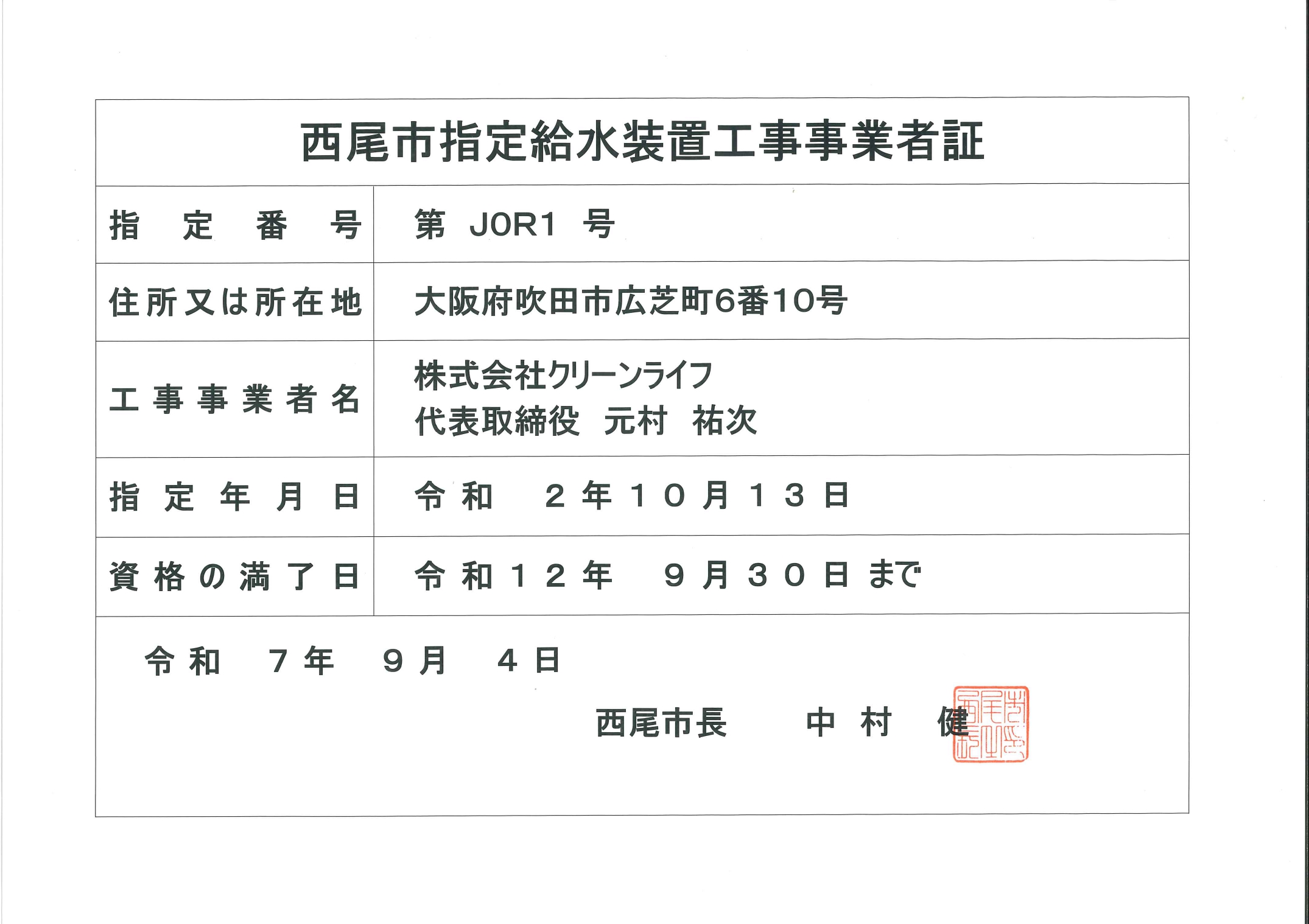 トイレつまり・水漏れならクリーンライフにお任せください!
