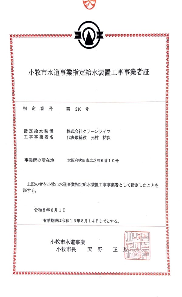 トイレつまり・水漏れならクリーンライフにお任せください!