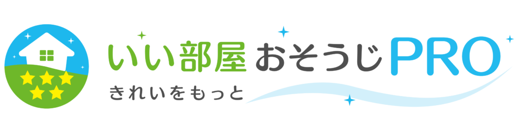 いい部屋おそうじPROガオススメ