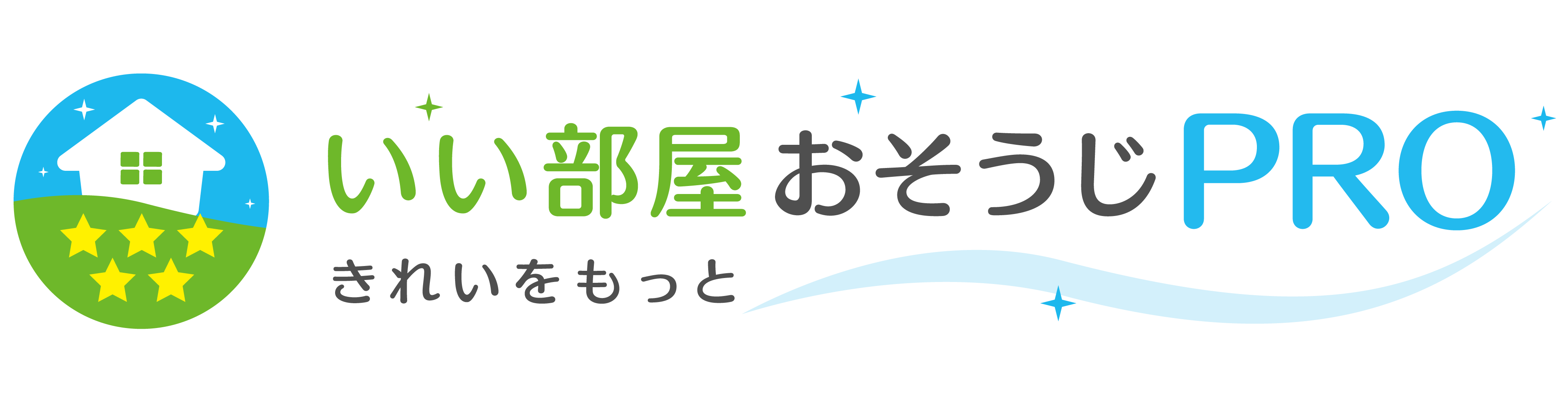 いい部屋おそうじPROガオススメ