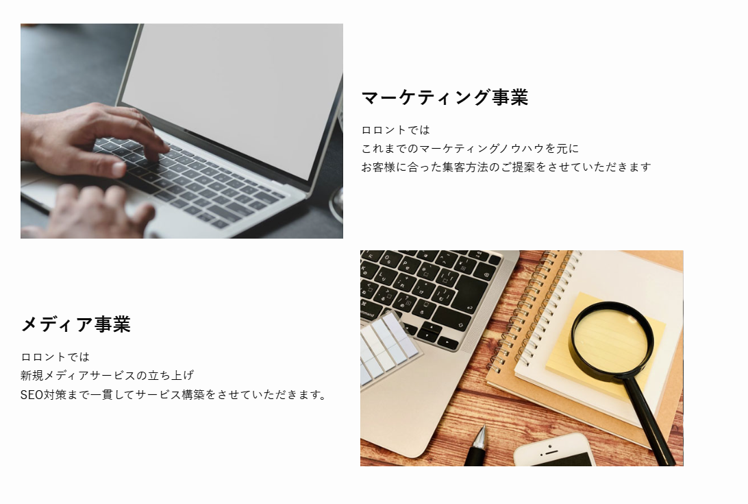 サービスの特徴