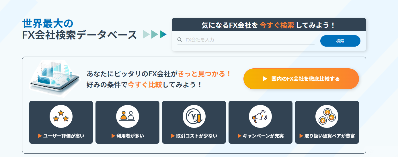 サービスの特徴