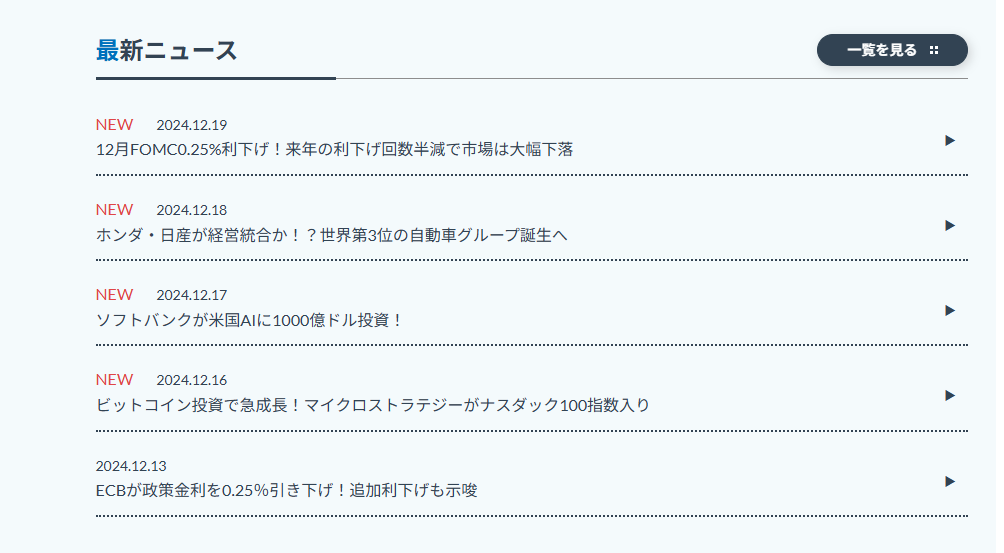 キャンペーンの紹介