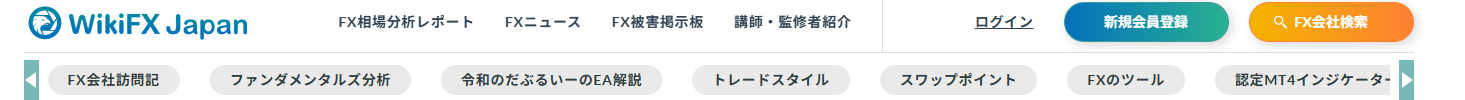全国のFX会社検索データベースはWikiFX Japan!