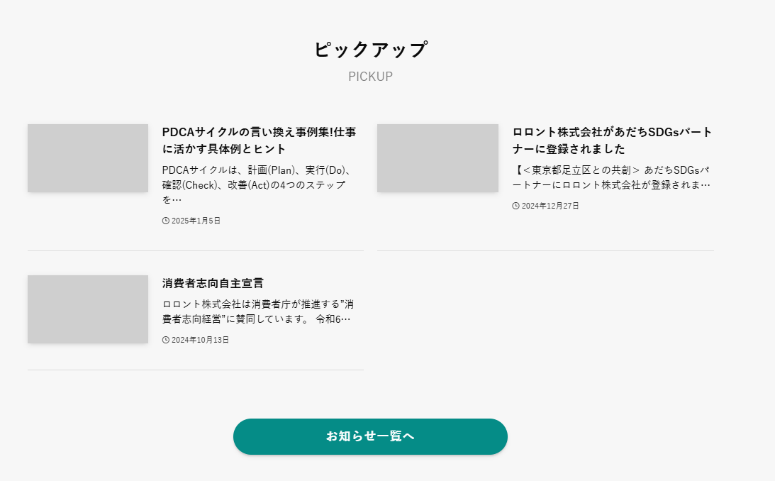 サービスプラン