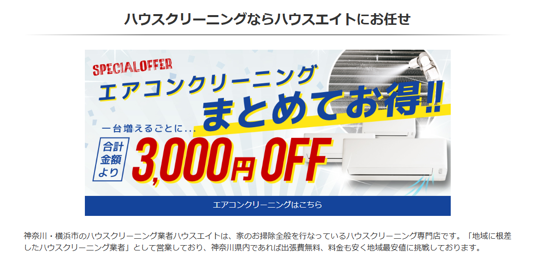 サービスの特徴