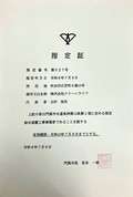 トイレつまり・水漏れならクリーンライフにお任せください！