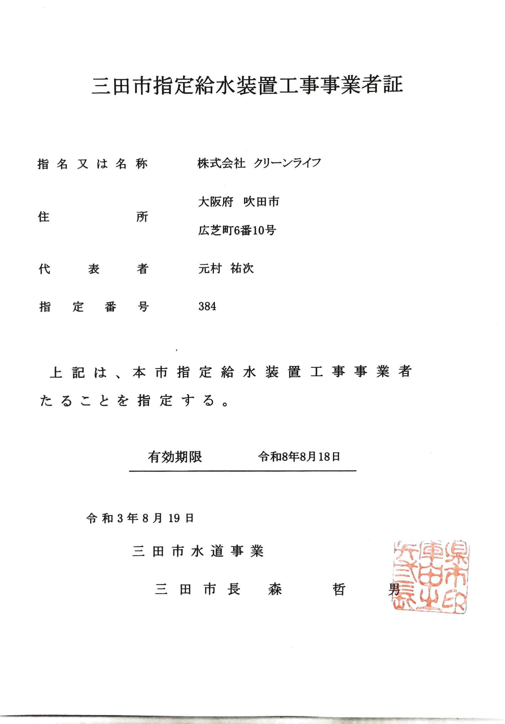トイレつまり・水漏れならクリーンライフにお任せください！