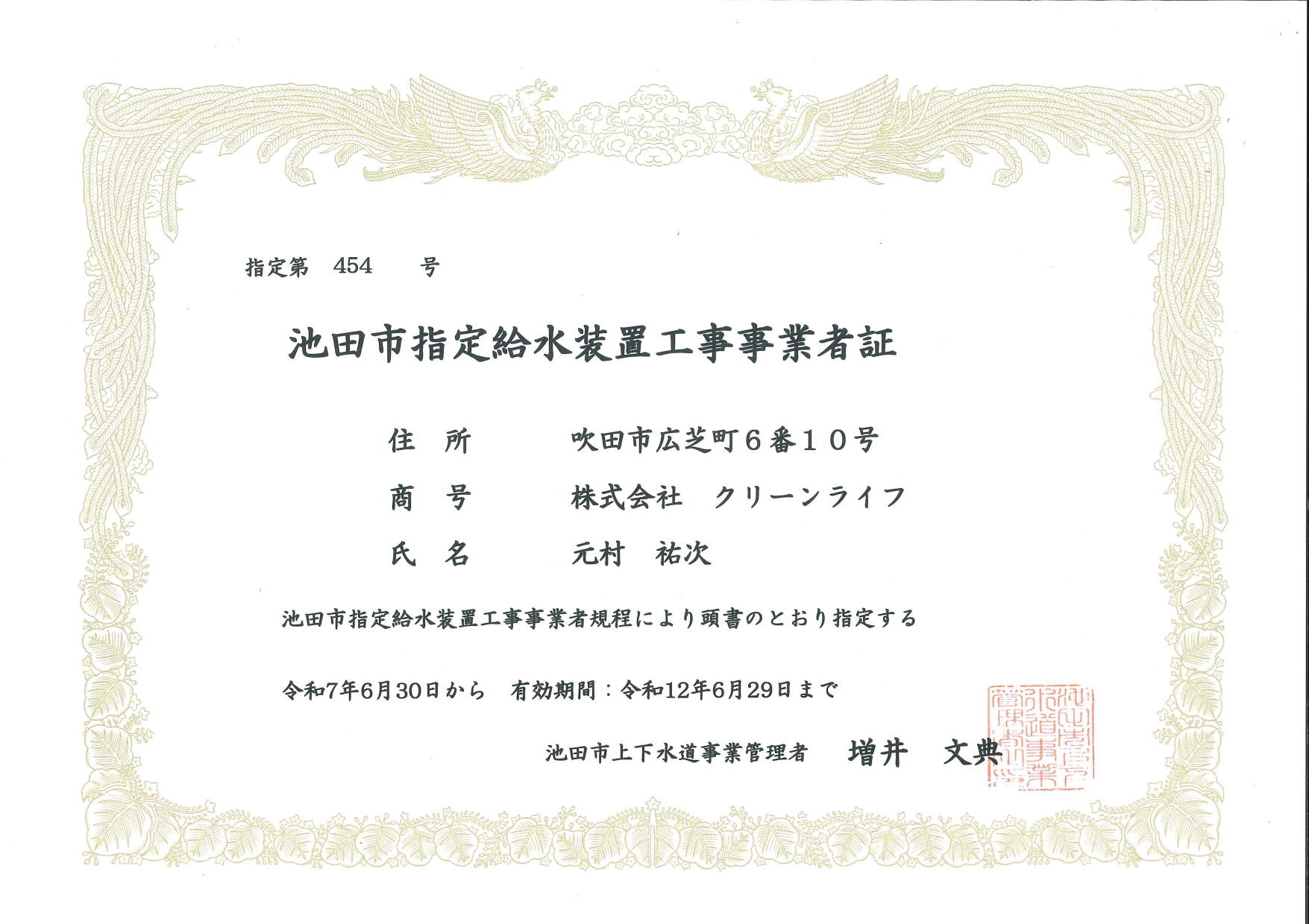 トイレつまり・水漏れならクリーンライフにお任せください！