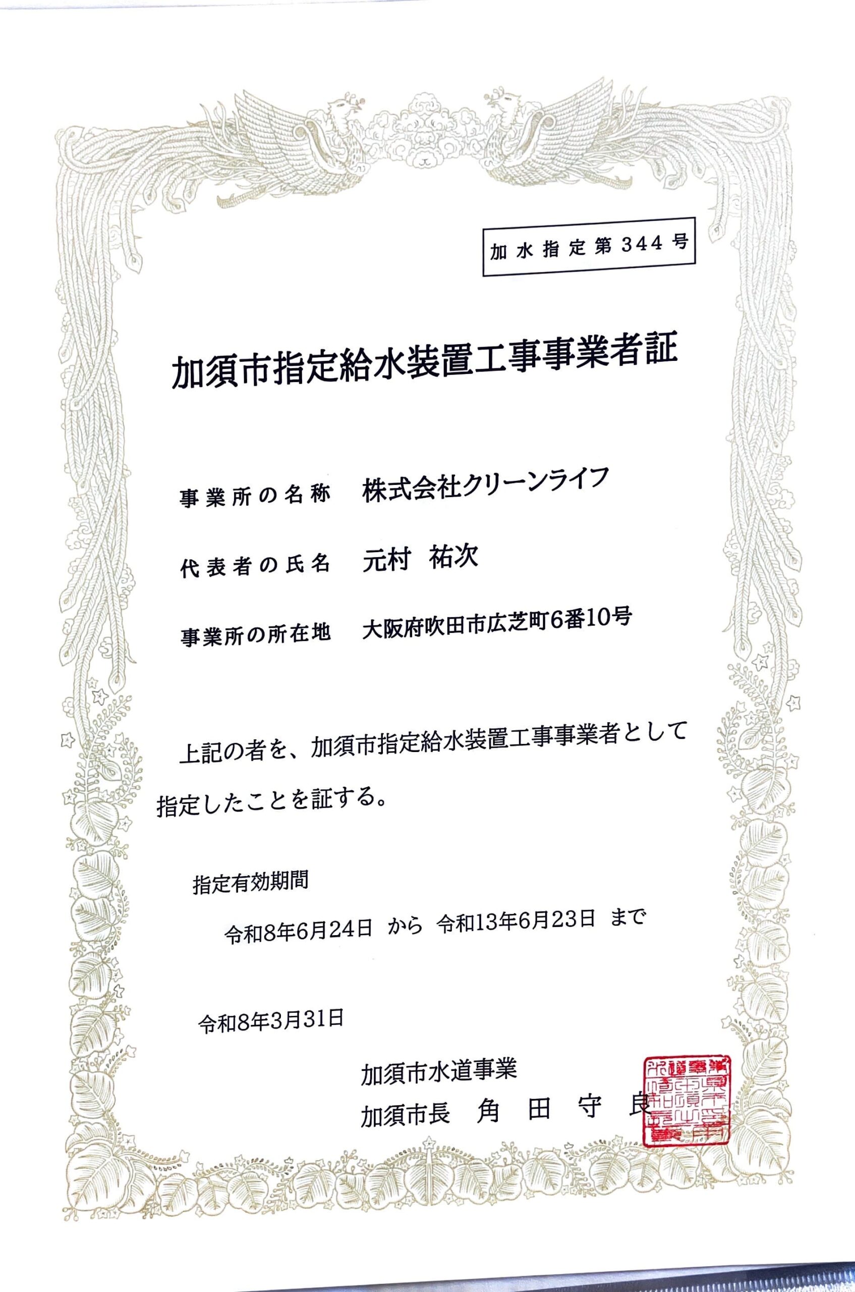トイレつまり・水漏れならクリーンライフにお任せください！