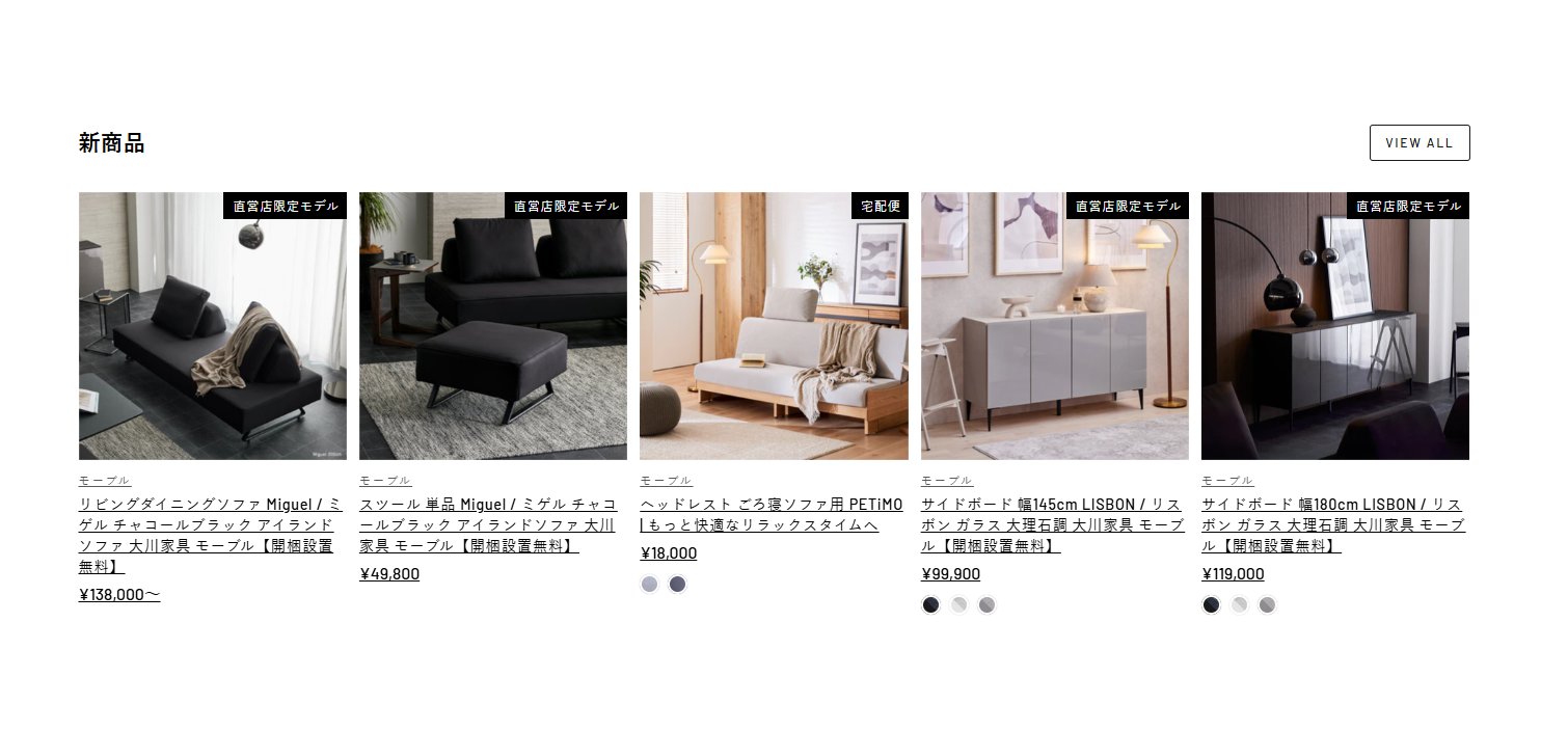 サービスの特徴
