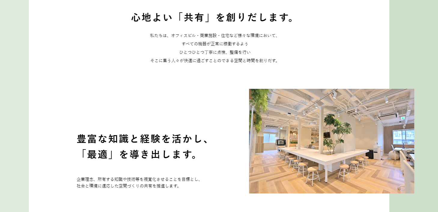 サービスの特徴