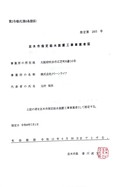 埼玉県志木市