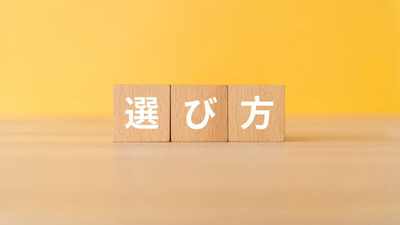 pixta 99717997 M e1766112894655