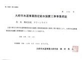 トイレつまり・水漏れならクリーンライフにお任せください！