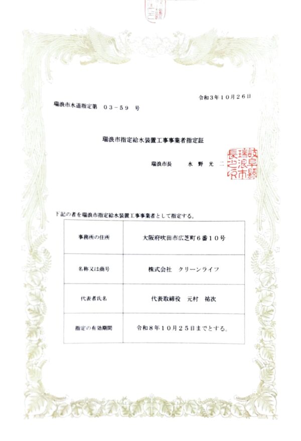 トイレつまり・水漏れならクリーンライフにお任せください！