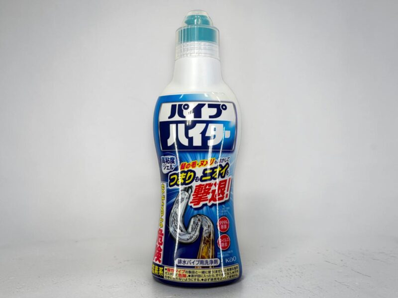 パイプハイター